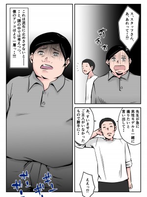 [みとれいゆ] 僕の中国美人スレンダー巨乳妻がカメラモデルで脱がされてヤリチン共に寝取られた件_051