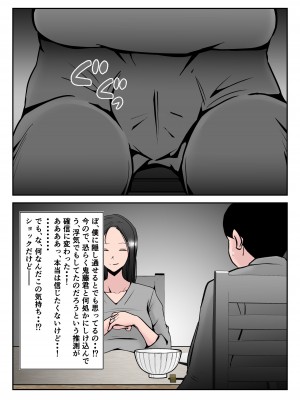 [みとれいゆ] 僕の中国美人スレンダー巨乳妻がカメラモデルで脱がされてヤリチン共に寝取られた件_072