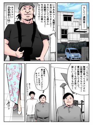 [みとれいゆ] 僕の中国美人スレンダー巨乳妻がカメラモデルで脱がされてヤリチン共に寝取られた件_012