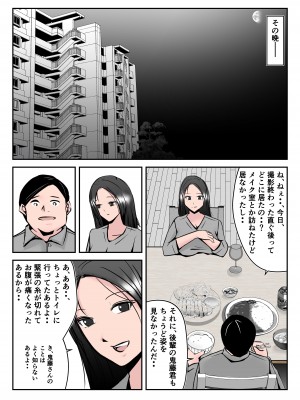 [みとれいゆ] 僕の中国美人スレンダー巨乳妻がカメラモデルで脱がされてヤリチン共に寝取られた件_071