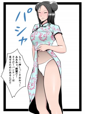 [みとれいゆ] 僕の中国美人スレンダー巨乳妻がカメラモデルで脱がされてヤリチン共に寝取られた件_022