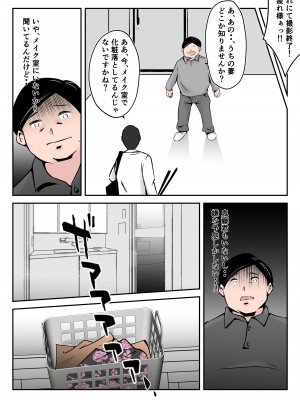 [みとれいゆ] 僕の中国美人スレンダー巨乳妻がカメラモデルで脱がされてヤリチン共に寝取られた件_061