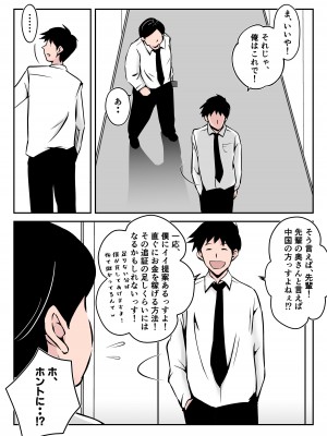 [みとれいゆ] 僕の中国美人スレンダー巨乳妻がカメラモデルで脱がされてヤリチン共に寝取られた件_005