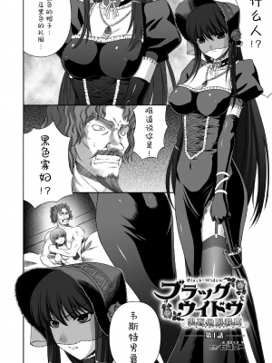 [竜胆] 陵辱の連鎖 [胸垫汉化组]_054