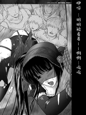 [竜胆] 陵辱の連鎖 [胸垫汉化组]_156