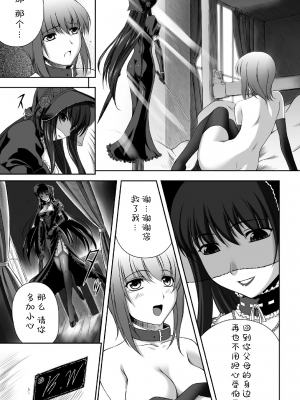[竜胆] 陵辱の連鎖 [胸垫汉化组]_057