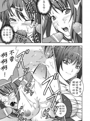 [竜胆] 陵辱の連鎖 [胸垫汉化组]_145