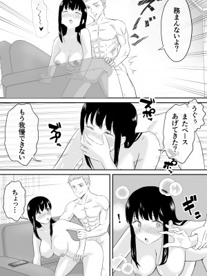 [タシカケ大豆] 夫と通話しながら不倫セックス_18