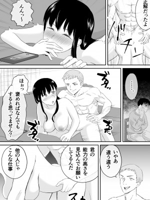 [タシカケ大豆] 夫と通話しながら不倫セックス_17