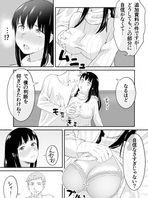 [タシカケ大豆] 夫と通話しながら不倫セックス_06