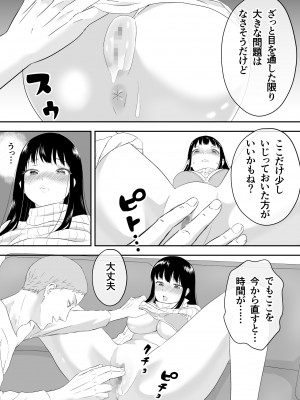 [タシカケ大豆] 夫と通話しながら不倫セックス_08