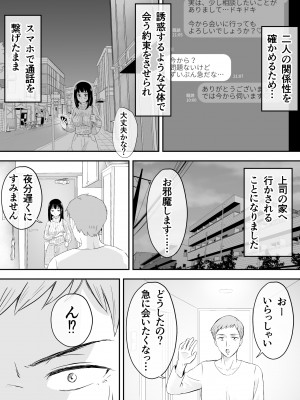 [タシカケ大豆] 夫と通話しながら不倫セックス_04