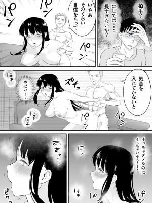 [タシカケ大豆] 夫と通話しながら不倫セックス_22