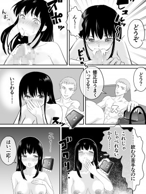 [タシカケ大豆] 夫と通話しながら不倫セックス_13
