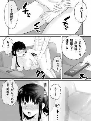 [タシカケ大豆] 夫と通話しながら不倫セックス_15