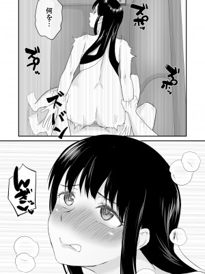 [タシカケ大豆] 夫と通話しながら不倫セックス_19