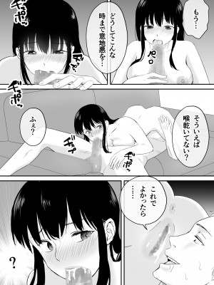 [タシカケ大豆] 夫と通話しながら不倫セックス_11