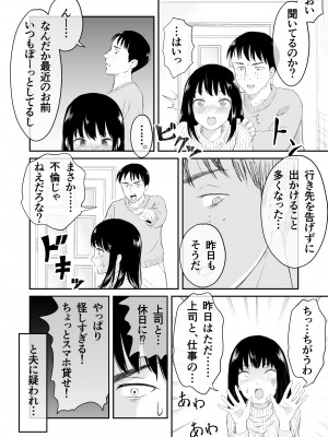 [タシカケ大豆] 夫と通話しながら不倫セックス_03
