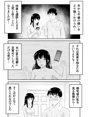 [タシカケ大豆] 夫と通話しながら不倫セックス_29