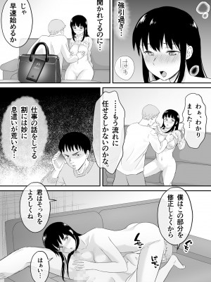 [タシカケ大豆] 夫と通話しながら不倫セックス_10