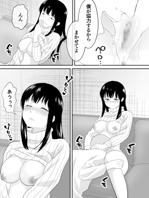 [タシカケ大豆] 夫と通話しながら不倫セックス_09