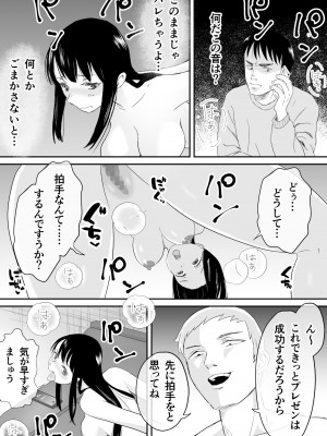 [タシカケ大豆] 夫と通話しながら不倫セックス_21