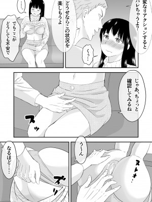 [タシカケ大豆] 夫と通話しながら不倫セックス_07