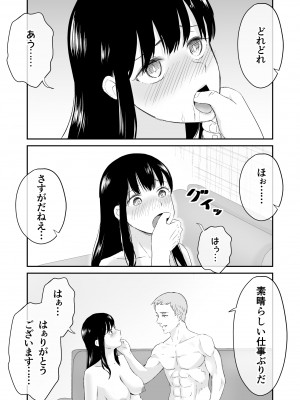 [タシカケ大豆] 夫と通話しながら不倫セックス_14