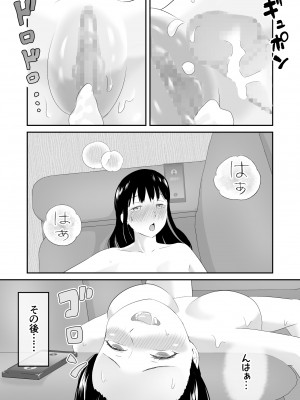 [タシカケ大豆] 夫と通話しながら不倫セックス_28