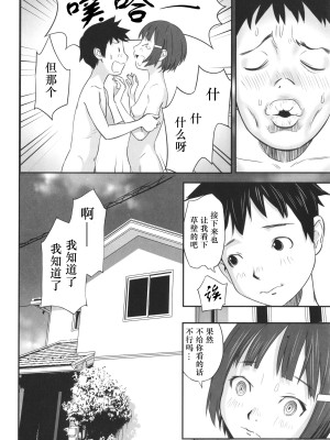 [花犬] とりあえずやってみよう (少女組曲 27) [Fun先生个人汉化]_13