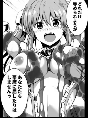 [Milk Dipper] 爛光天使リュミエール～スライムを孕まされ男達に輪姦された少女の末路～_18