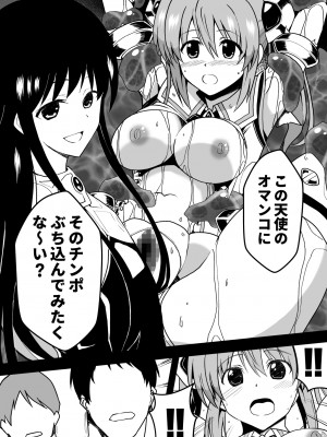 [Milk Dipper] 爛光天使リュミエール～スライムを孕まされ男達に輪姦された少女の末路～_33