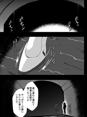 [Milk Dipper] 爛光天使リュミエール～スライムを孕まされ男達に輪姦された少女の末路～_04