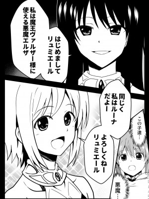 [Milk Dipper] 爛光天使リュミエール～スライムを孕まされ男達に輪姦された少女の末路～_10