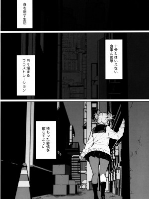 (C103) [cobalt green (こばじ)] キリングタイム (僕のヒーローアカデミア)_03