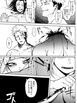 (C103) [cobalt green (こばじ)] キリングタイム (僕のヒーローアカデミア)_20