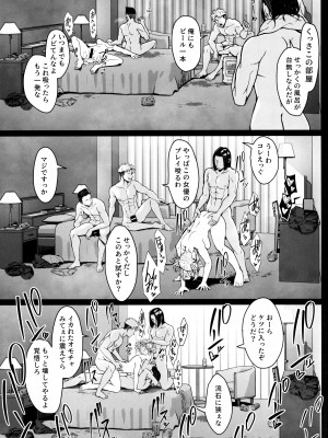 (C103) [cobalt green (こばじ)] キリングタイム (僕のヒーローアカデミア)_14