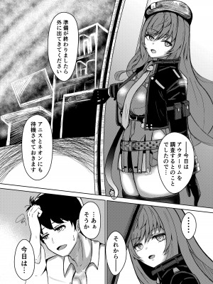 [JAM pancle] NTRapi ネトラピ アウターリムの花嫁【前編】 (勝利の女神：NIKKE) [DL版]_05