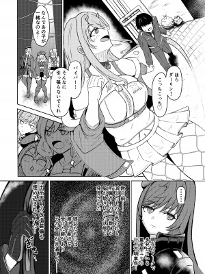 [JAM pancle] NTRapi ネトラピ アウターリムの花嫁【前編】 (勝利の女神：NIKKE) [DL版]_06