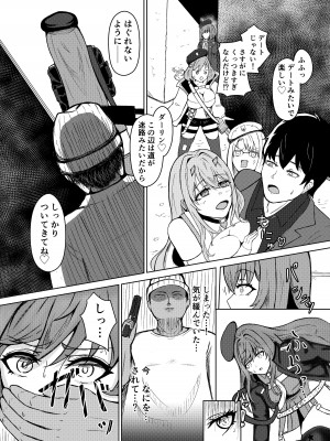 [JAM pancle] NTRapi ネトラピ アウターリムの花嫁【前編】 (勝利の女神：NIKKE) [DL版]_08