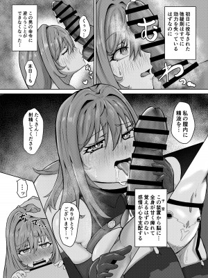 [JAM pancle] NTRapi ネトラピ アウターリムの花嫁【前編】 (勝利の女神：NIKKE) [DL版]_22