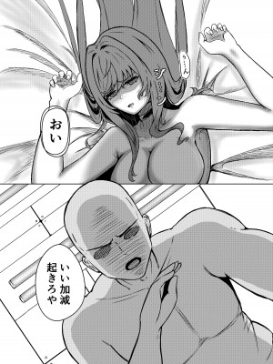 [JAM pancle] NTRapi ネトラピ アウターリムの花嫁【前編】 (勝利の女神：NIKKE) [DL版]_11