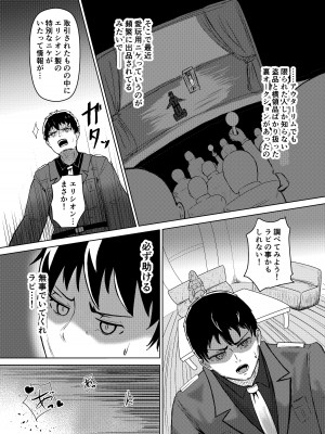 [JAM pancle] NTRapi ネトラピ アウターリムの花嫁【前編】 (勝利の女神：NIKKE) [DL版]_20