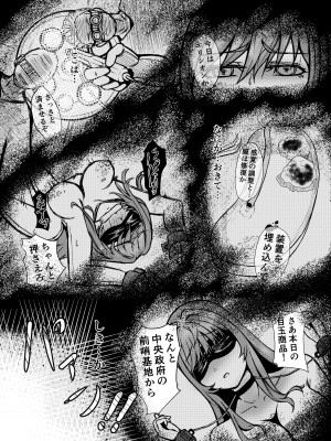 [JAM pancle] NTRapi ネトラピ アウターリムの花嫁【前編】 (勝利の女神：NIKKE) [DL版]_10