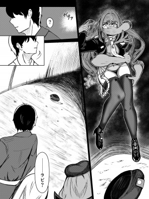 [JAM pancle] NTRapi ネトラピ アウターリムの花嫁【前編】 (勝利の女神：NIKKE) [DL版]_09