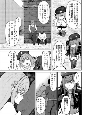 [JAM pancle] NTRapi ネトラピ アウターリムの花嫁【前編】 (勝利の女神：NIKKE) [DL版]_07