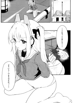 (C103) [だめなひ堂 (だめなひと)] 兎穴に堕ちる (ブルーアーカイブ)_02