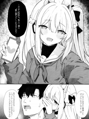 (C103) [だめなひ堂 (だめなひと)] 兎穴に堕ちる (ブルーアーカイブ)_17