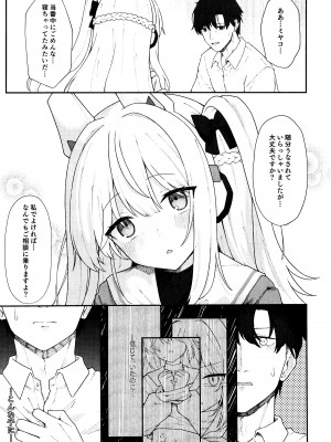 (C103) [だめなひ堂 (だめなひと)] 兎穴に堕ちる (ブルーアーカイブ)_08