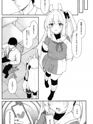 (C103) [だめなひ堂 (だめなひと)] 兎穴に堕ちる (ブルーアーカイブ)_12